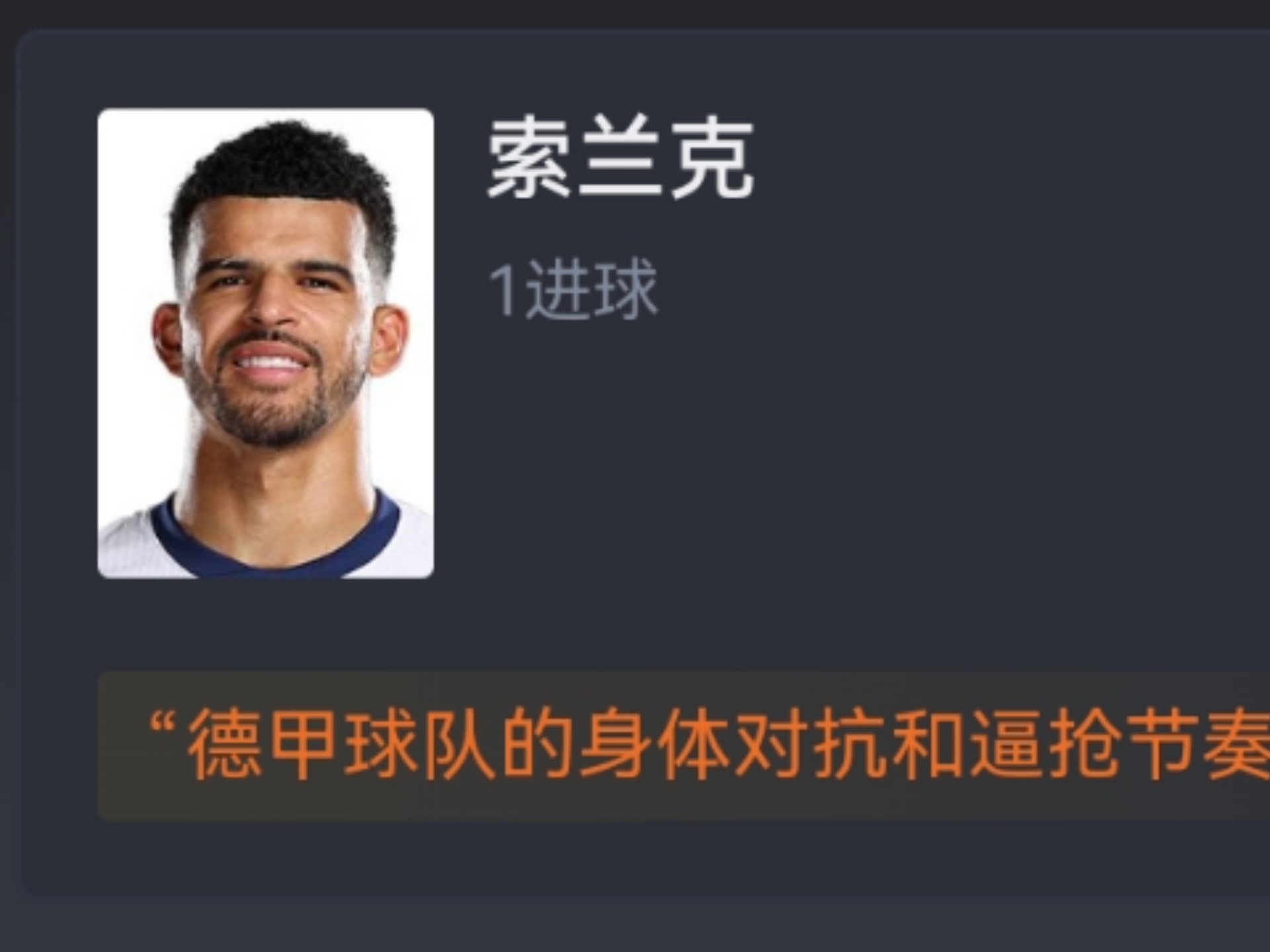包含热刺五连胜继续领跑积分榜，哈兰德主帅陷下课危机！的词条